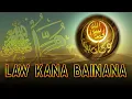 Law Ka Na Bainana Al Habib | Official Lyric