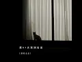 第57次取消发送 - 菲菲公主