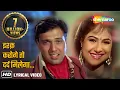 Download Lagu Lyrical Gaane | Ishq Karoge To Dard Milega | Kumar Sanu, Udit Narayan | Sameer | Nadeem Shravan