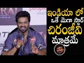 Download Lagu ఇండియా లో ఒకే మెగా స్టార్ | Manchu Manoj Superb Words On Chiranjeevi | FilmyCity