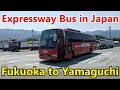 【Farewell Ride!】 Riding Japan's $22 Expressway Bus \