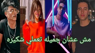 اقوي تجميعه علي اغنيه مش عشان جميله تعملي شكيره دندنها
