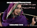 وليد من الشكرية Eman Al Sharif - Al Shukriya
