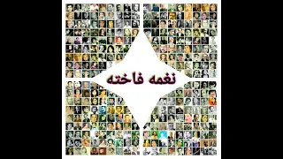 موسیقی ایرانی دلکش گرفتی خواب از چشمم برای اولین بار 