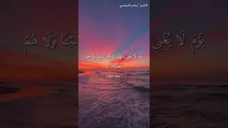 سورة الطور من آية 45 إلى آية 49 بصوت الشيخ ياسر الدوسري 