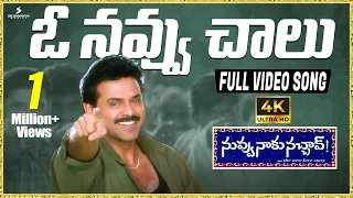 o navvu chalu 4k video song nuvvu naaku nachav movie venkatesh aarthi koti trivikram