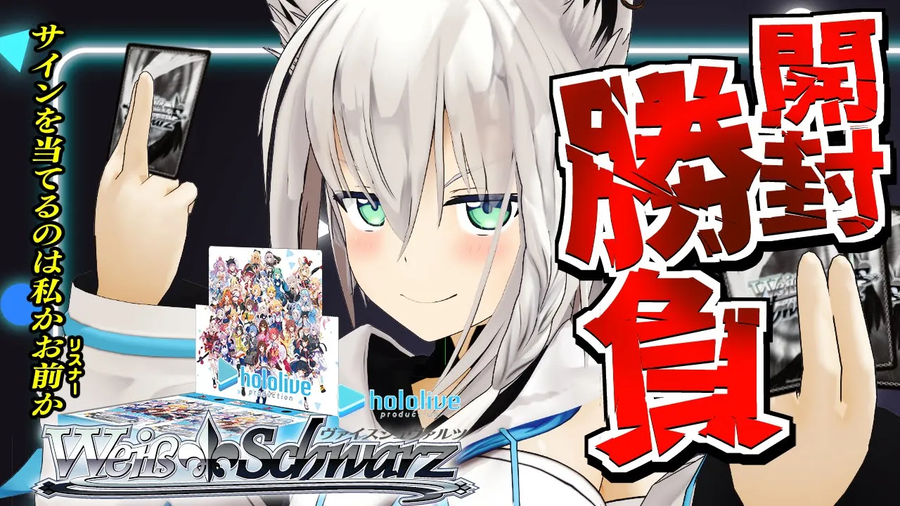 【ヴァイスシュヴァルツ】ホロライブブースターパック10BOX開封勝負‼‼‼【ホロライブ/白上フブキ】