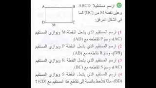 حل تمرين 12 ص 126 رياضيات 1 متوسط 