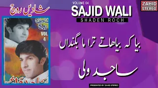 Balochi Songs Biya K Biya Yate Tara Sajid Wali ساجد ولی Nazenk شادیں روچ Classic Song 