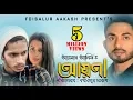 Download Lagu আয়না (Ayna) By Arman Alif | Bangla Song | Prottoy Heron | অপরাধী । Bangla Short Film |FoisalurAakash