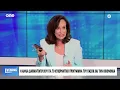 Download Lagu Διαμαντοπούλου: «Ήρθε η ώρα το θέμα το εκλογών να μπει στο τραπέζι - Ζητάμε πολιτική αλλαγή»