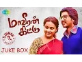 Lagu Maaveeran Kittu | Audio Jukebox | Vishnu Vishal, Sri Vidhya | Suseendhiran | D.Imman |HD Tamil Songs