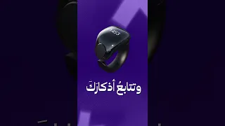 خاتم التسبيح الذكي تسبيحك بضغطة زر واحدة هدية أنيقة من كنوز ستور 
