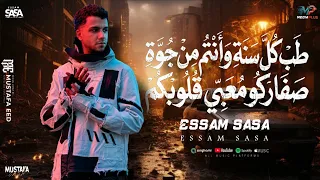 طب كل سنة وانتم من جوة   خاف من الاسد   عصام صاصا الكروان   توزيع كيمو الديب      دندنها