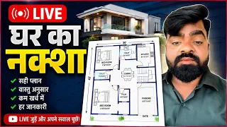 Ghar Ka Naksha Live 2