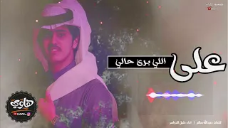 شيلة قطعة الرجا من يوم برق الموادع لاح جديد شبل الدواسر اصلي مسرع 