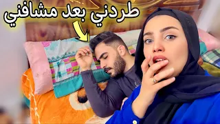سافرت لخطيبي البلد عشان نفطر مع بعض طردني بعد سفر 3 ساعات 