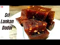 Lagu Sri Lankan Dodol - How to make Sri Lankan Dodol Easily At Home