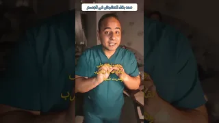 مده بقاء الحشيش في الجسم   حشيش  مخدرات  تحليل         طبيبيانو  الشغل                    ماريجوانا دندنها