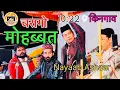 Lagu Charage Mohabbat || Kingaon Urs 2025 || Aslam Akram Sabri \u0026 chhota Majid Chola ￼|| New Qawwali 