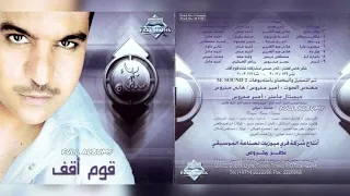 بهاء سلطان   مكتوب عليا دندنها
