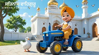 satnam waheguru simran for babies u0026 kids soft u0026 peaceful gurbani music