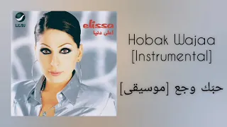 إليسا   حب ك وجع  موسيقى                                      دندنها