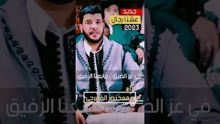 عشنا بعز ونموتو بعز   عمل جديد من كلماتي والحاني وادائي برفقة المجموعة توزيع الاستاد سمير الفيتوري دندنها
