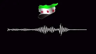 لك روح الثورة سكنت فؤاد أبن البلد ثورة بصوت الشهيد عبدالباسط الساروت رحمه الله 