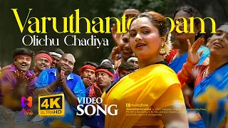 Varuthantoppam Olichu Chadiya 4K | Aakashathile Paravakal | Super Hit Movie Song | Kalabhavan Mani
