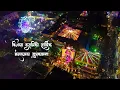 Download Lagu Awesome Dashain Festival 2080 | Janakpurdham | Rajdevi Temple