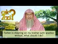 My father is cheating on my mother with another woman affair what should I do - Assim al hakeem