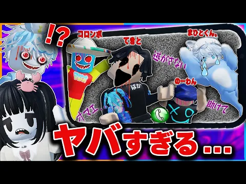 あの『超有名ユーチューバー達』に電話をかけたらヤバイことをしていた件について?【ロブロックス/ROBLOXホラー/てきと/のーわん/コロンボさん/まひとくん。/午前3時にユーチューバーに電話をするな】
