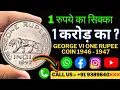 Rare 1 rupee 1947 BRITISH INDIA george vi king emperor coin VALUE
