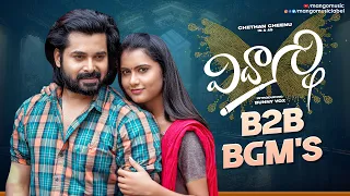 vidyarthi movie b2b bgm chethan cheenu bunny vox vijay bulganin madhu madasu mango music