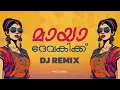 Download Lagu Maya Devakikku | Dj Remix | Prazz Remix