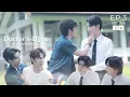 Download Lagu DOCTOR'S MINE หมอน่ารักคนนี้เป็นของผม  l  EP.3 [3/4]