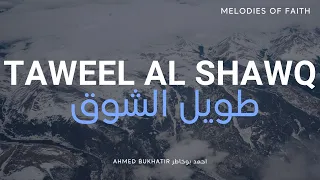 Sad Nasheed Taweel Al Shawq W Translation نشيد طويل الشوق ترجمة وكلمات احمد بوخاطر 