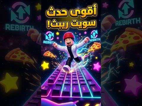 اقوى حدث ماب الكيبورد اليوم كان خلاني اسوي ريبث اخيرأ 😂💔