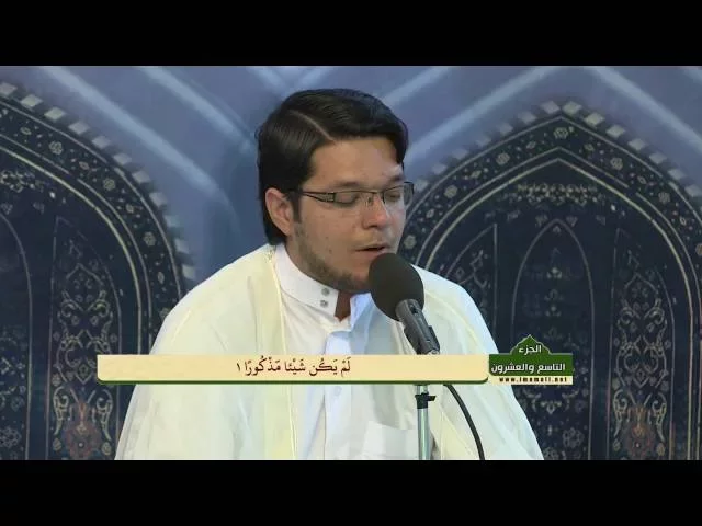 ⁣الختمة القرآنية الرمضانية الصباحية || نصف الجزء التاسع والعشرون والجزء الثلاثون 1437هـ
