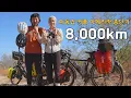 Download Lagu 🇲🇽 알래스카에서 8,000km를 달려 온 띠동갑 커플의 멕시코 생존기 | 아메리카 챕터4: 멕시코(5)