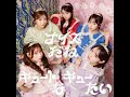 Crush on you - CUTIE STREET
