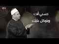 Ahmed Saad Ft. Ehab Younis - Doaa Batsabar Bik | 2021 | احمد سعد و ايهاب يونس - دعاء بتصبر بيك