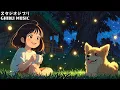 Download Lagu The best Studio Ghibli songs🍀Relive Childhood Memories with These Studio Ghibli Songs