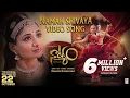 Download Lagu Namah Shivaya Video Song [4K] | Natyam | Revanth Korukonda | Sandhya Raju, Kamal Kamaraj