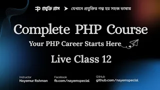 PHP Bangla Tutorial Part 12 Complete PHP Course Dynamic HTML Form and Display Data in Table