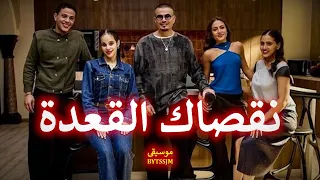 إعلان اورنچ رمضان      نقصاك القعدة عمرو دياب   موسيقى                  دندنها