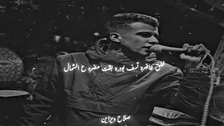 مهرجان دنيا زيطه قلبي انا ابيض قلبك اسود عصام صاصا الكروان حالات واتس 2025 