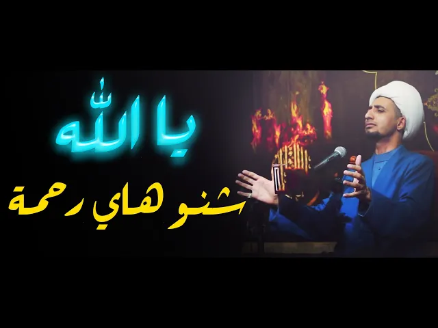 ⁣عجائب رحمة الله...لماذا هذا التراحم موجود بين المخلوقات ؟ ..الشيخ علي المياحي