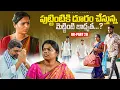 Download Lagu Puttintiki Dooram Chesthunna Mettinti Badhyatha.?KK Part-28| Marvin Videos|Rajini|Swagath|Rathnakar